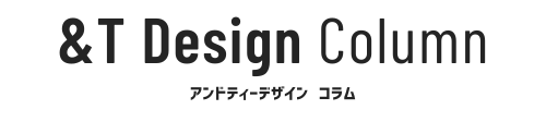 WEBサイト制作初心者向け、情報発信ブログ｜アンドティーデザインコラム